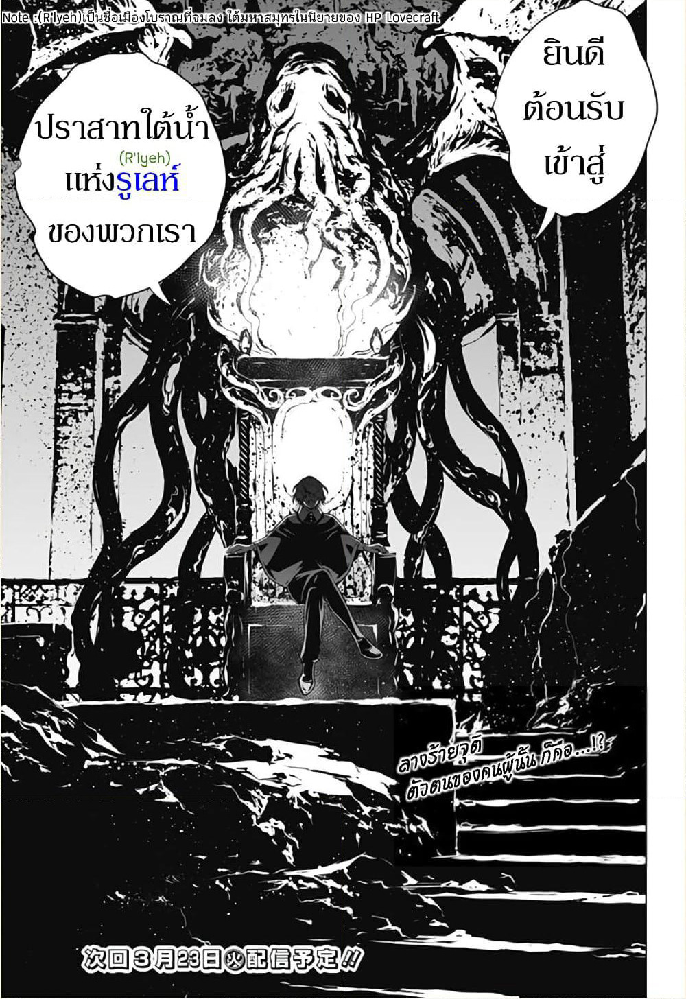 Ghost Girl page 19