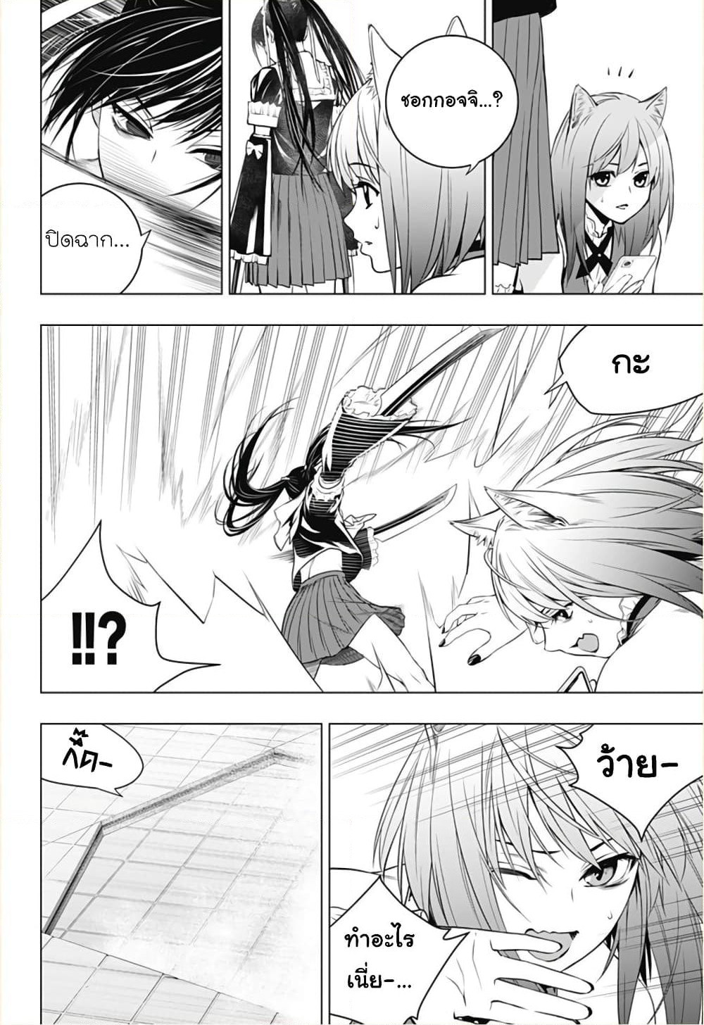 Ghost Girl page 2
