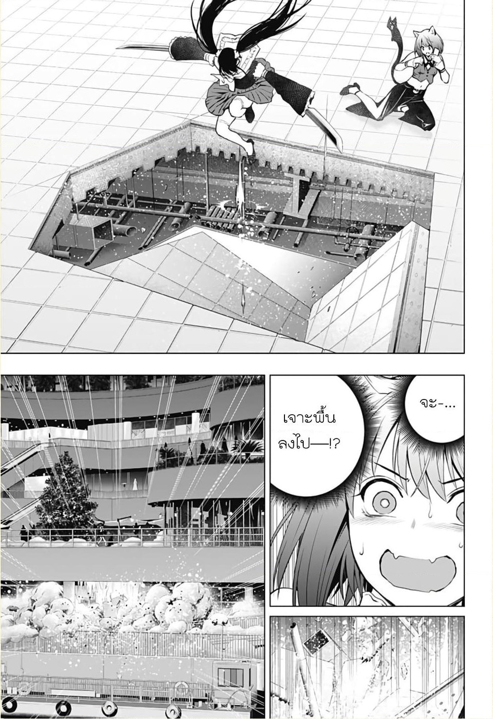 Ghost Girl page 3