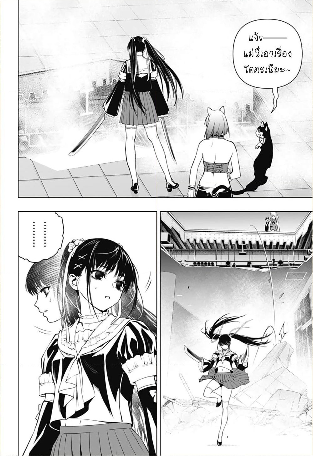 Ghost Girl page 4