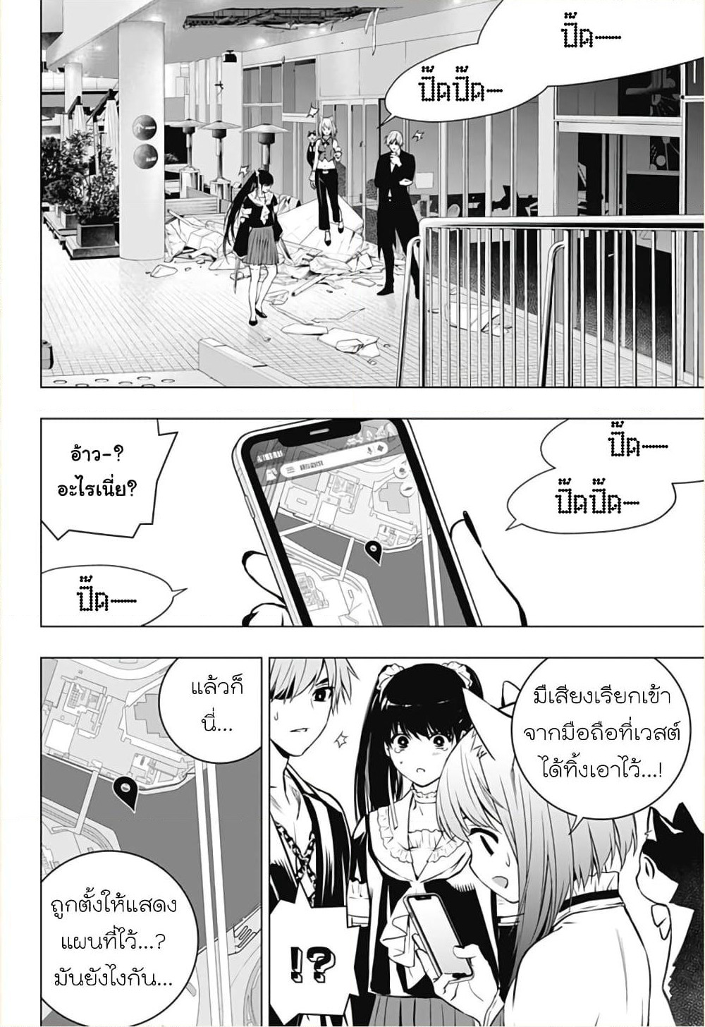 Ghost Girl page 6