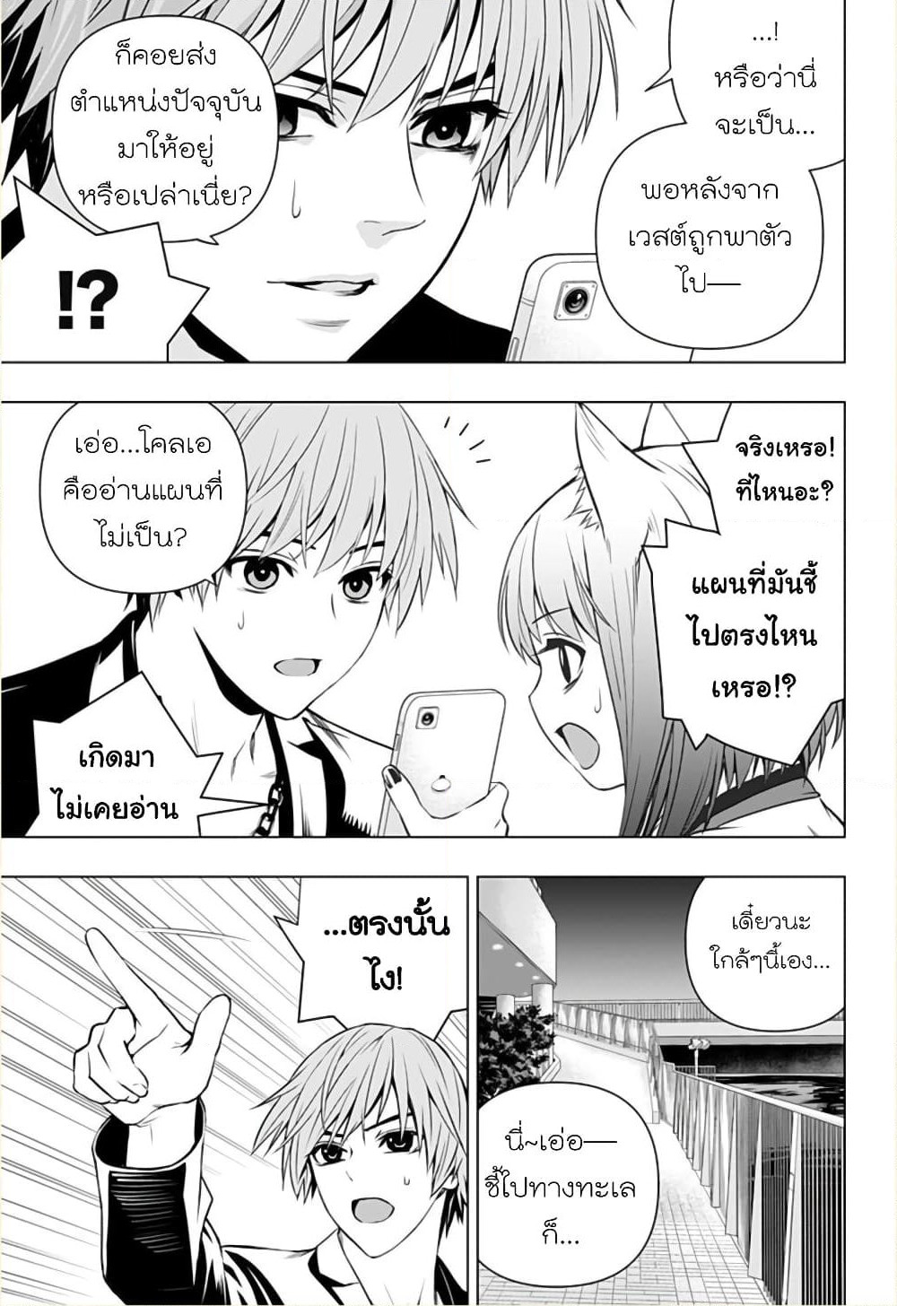 Ghost Girl page 7