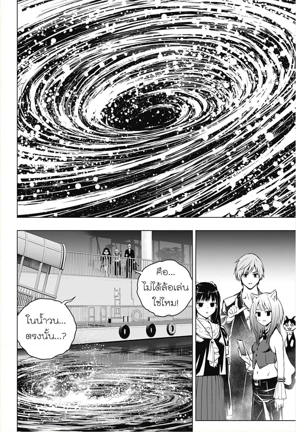 Ghost Girl page 8