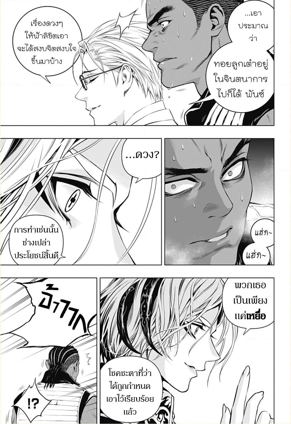 Ghost Girl page 13