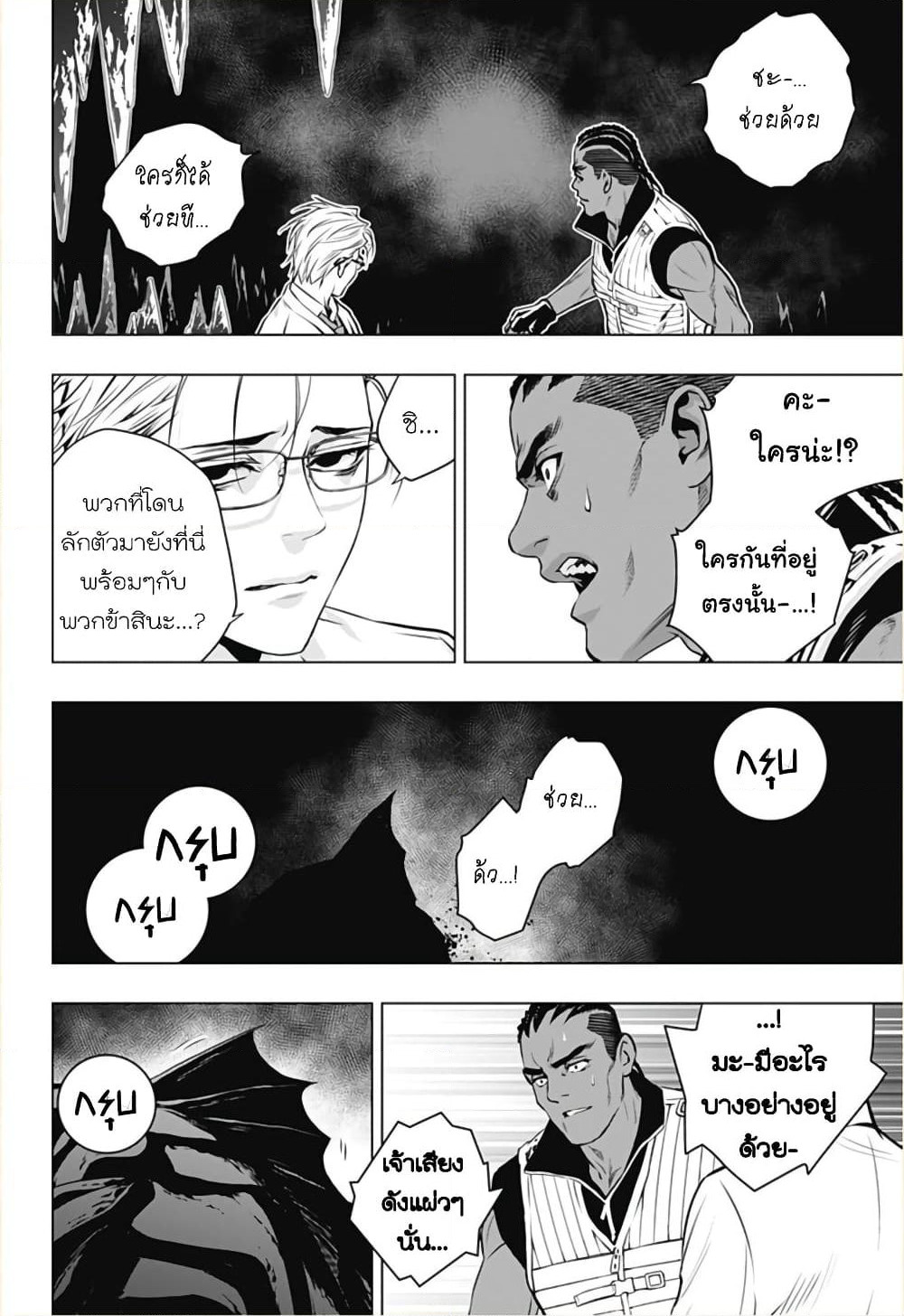 Ghost Girl page 14