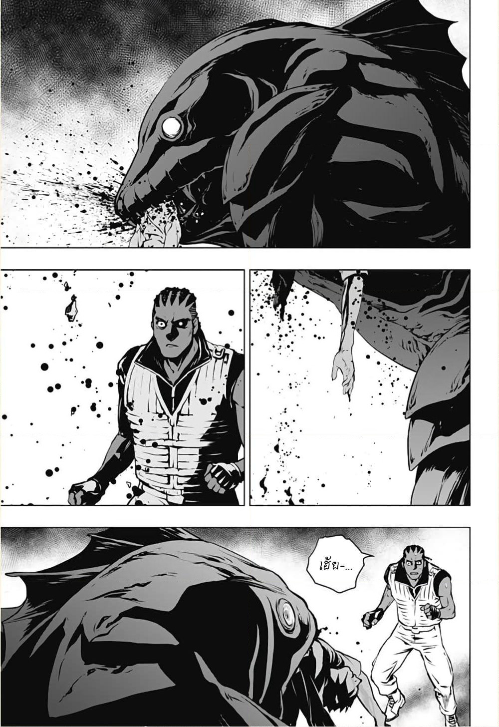 Ghost Girl page 15