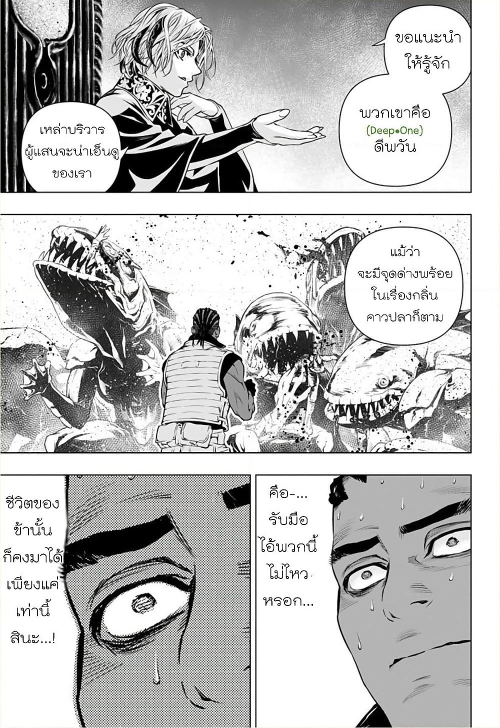 Ghost Girl page 17