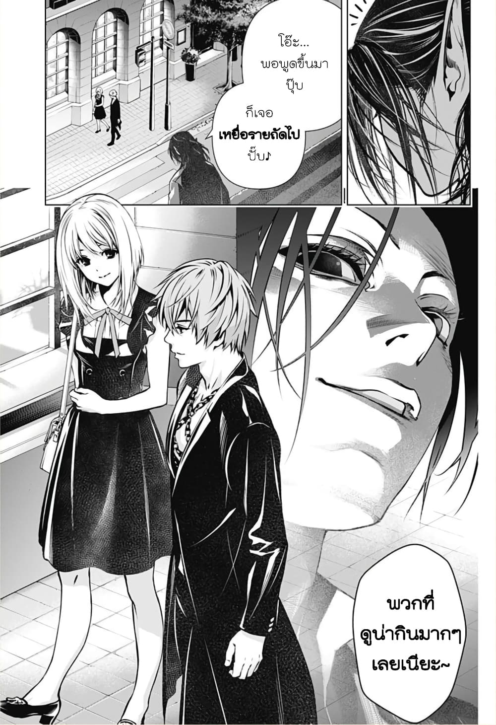 Ghost Girl page 3
