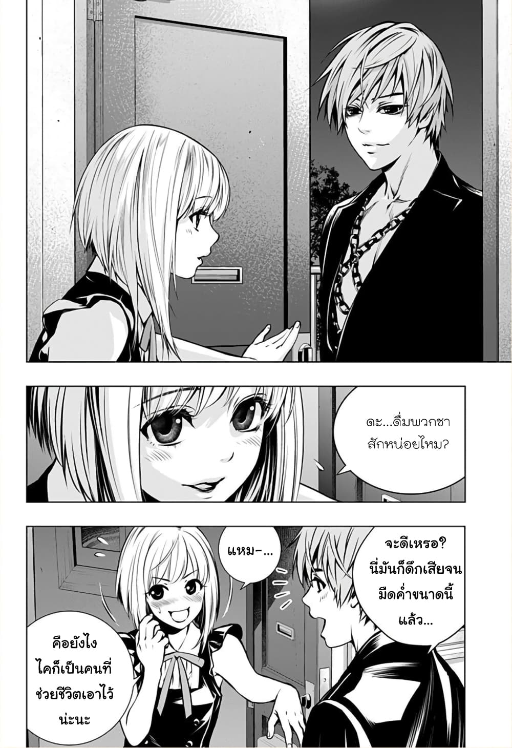 Ghost Girl page 6