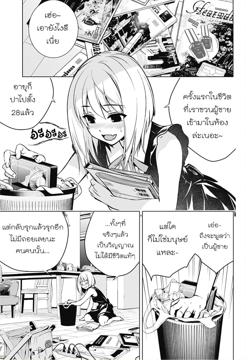 Ghost Girl page 11