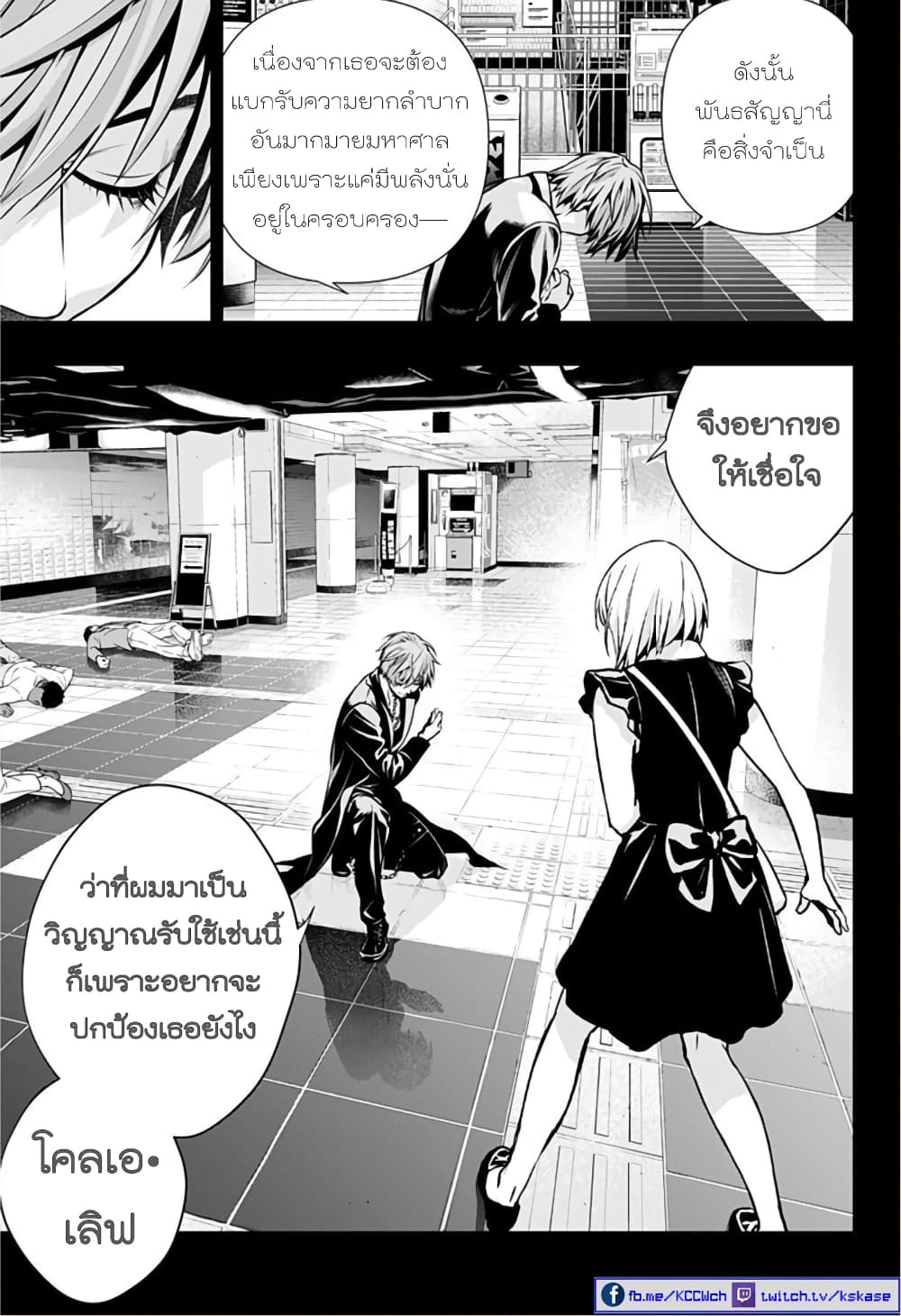 Ghost Girl page 13