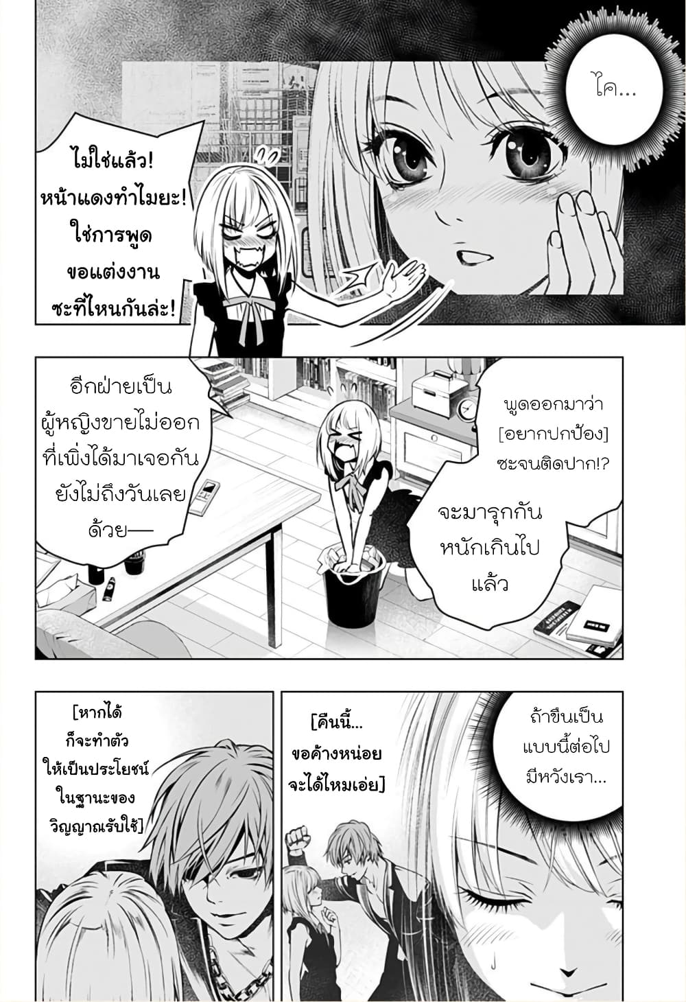 Ghost Girl page 14