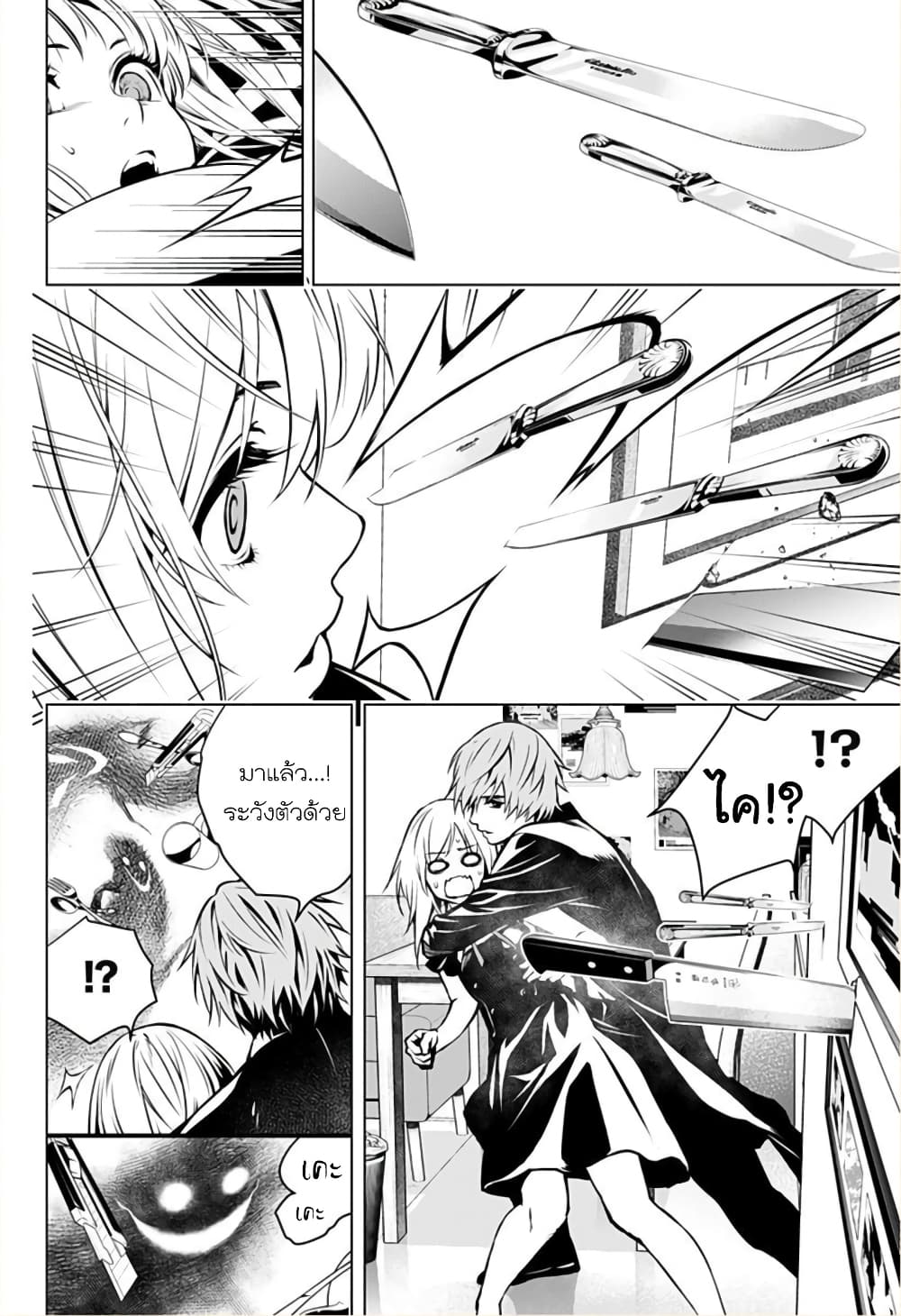 Ghost Girl page 16