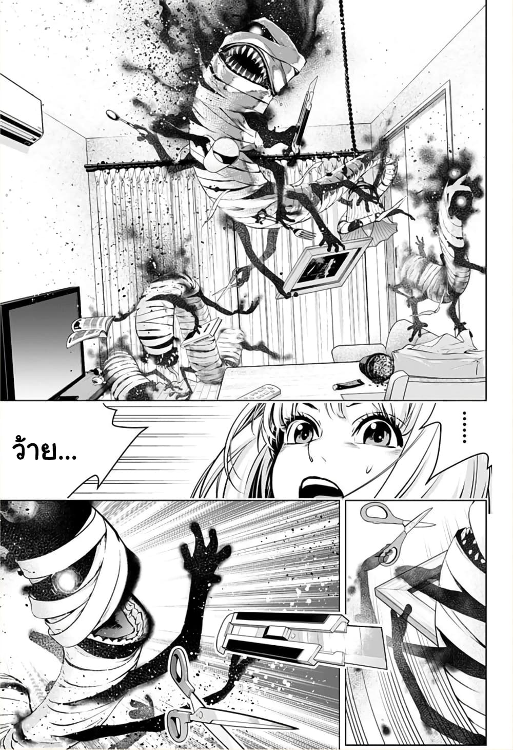 Ghost Girl page 17