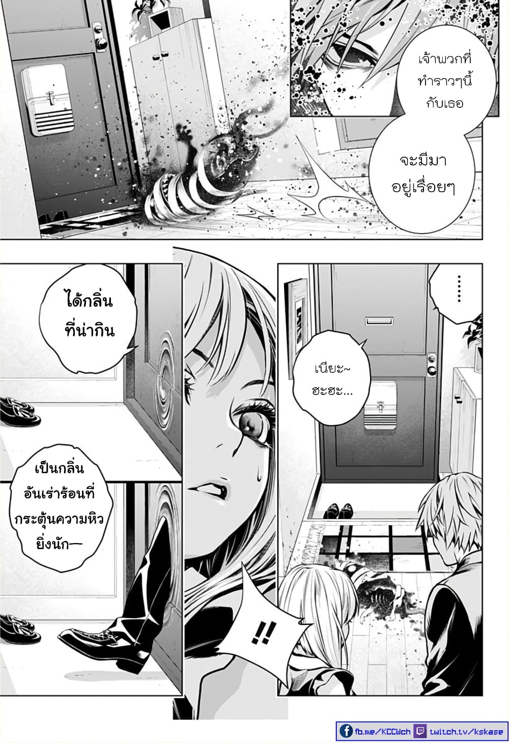 Ghost Girl page 19