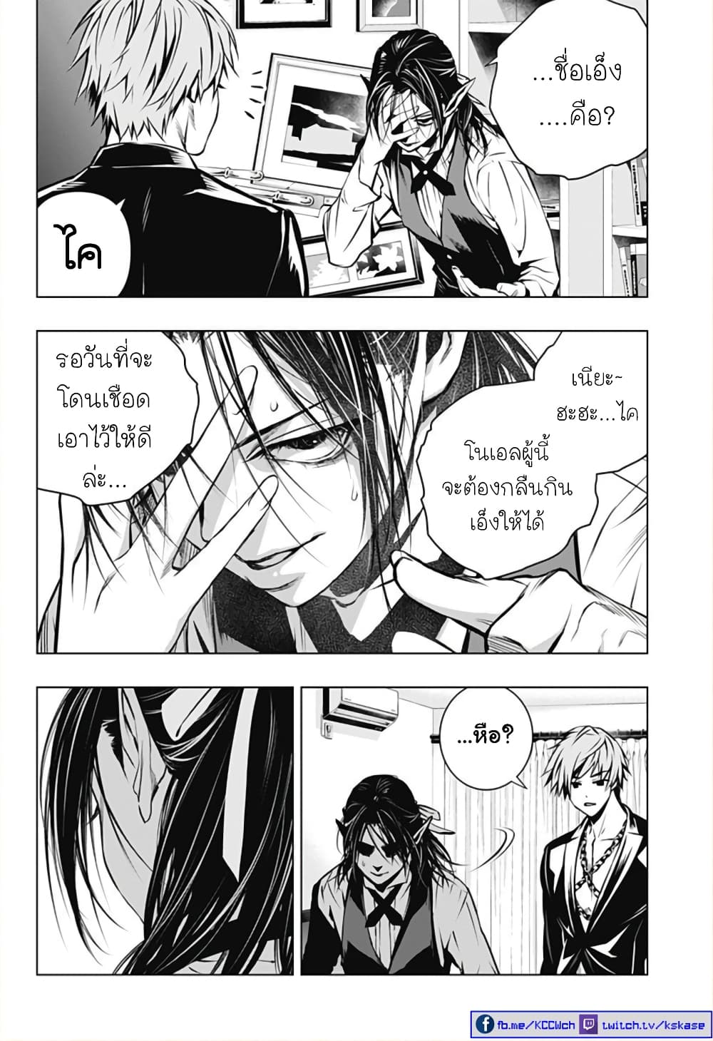 Ghost Girl page 32