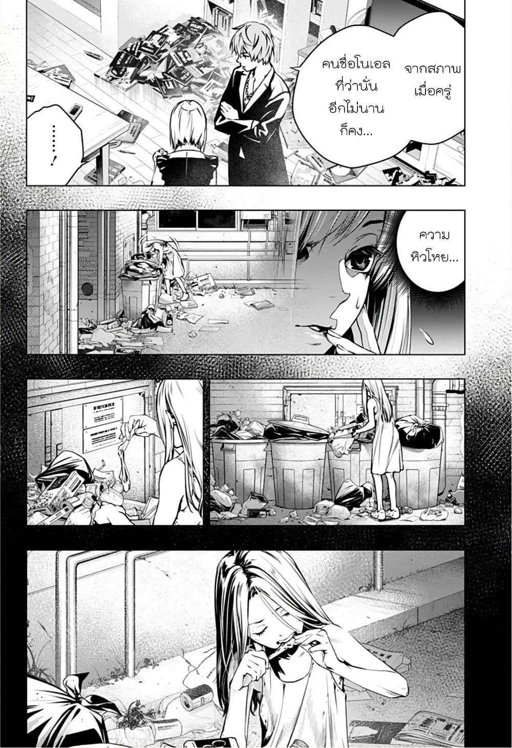 Ghost Girl page 36