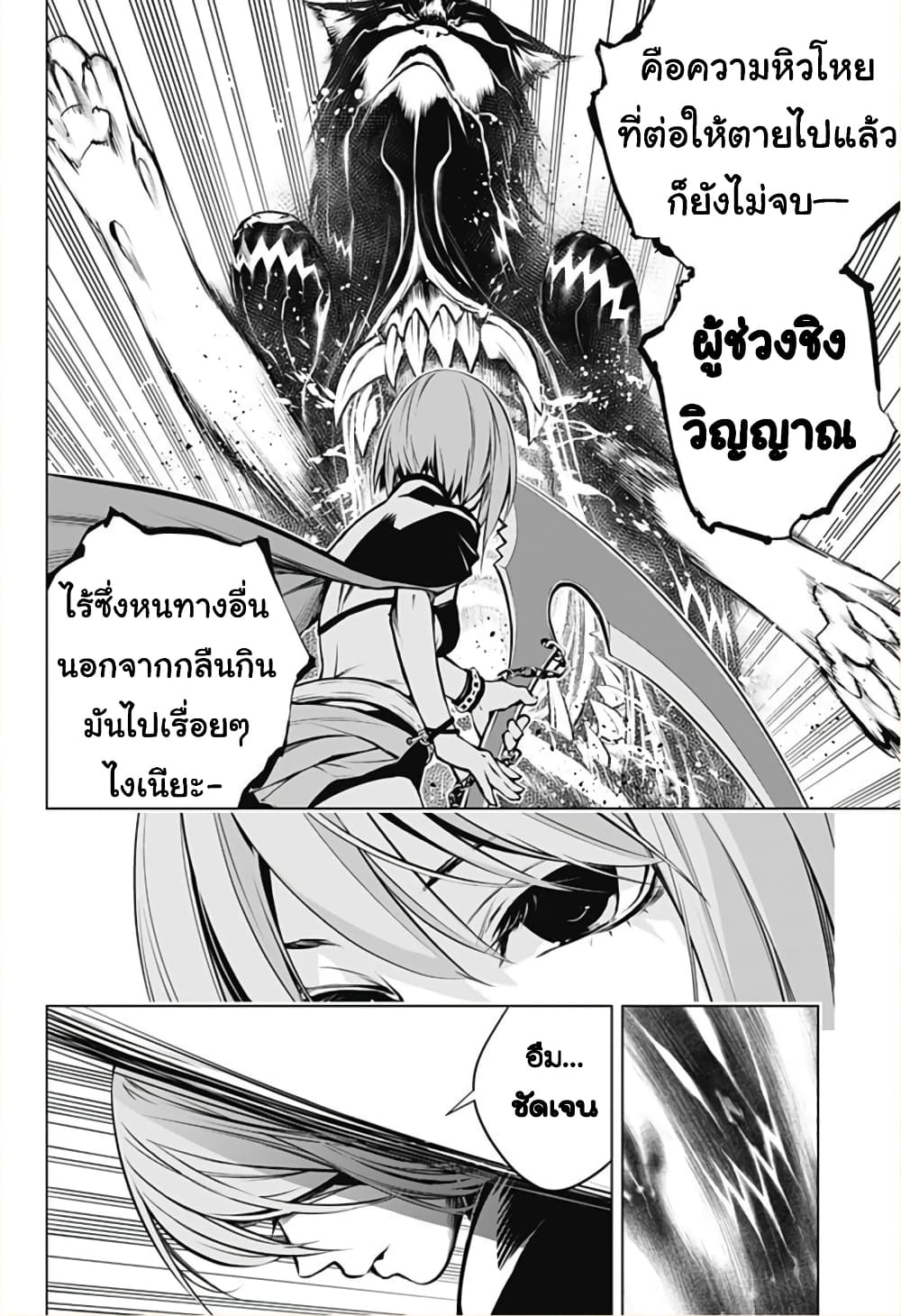 Ghost Girl page 54