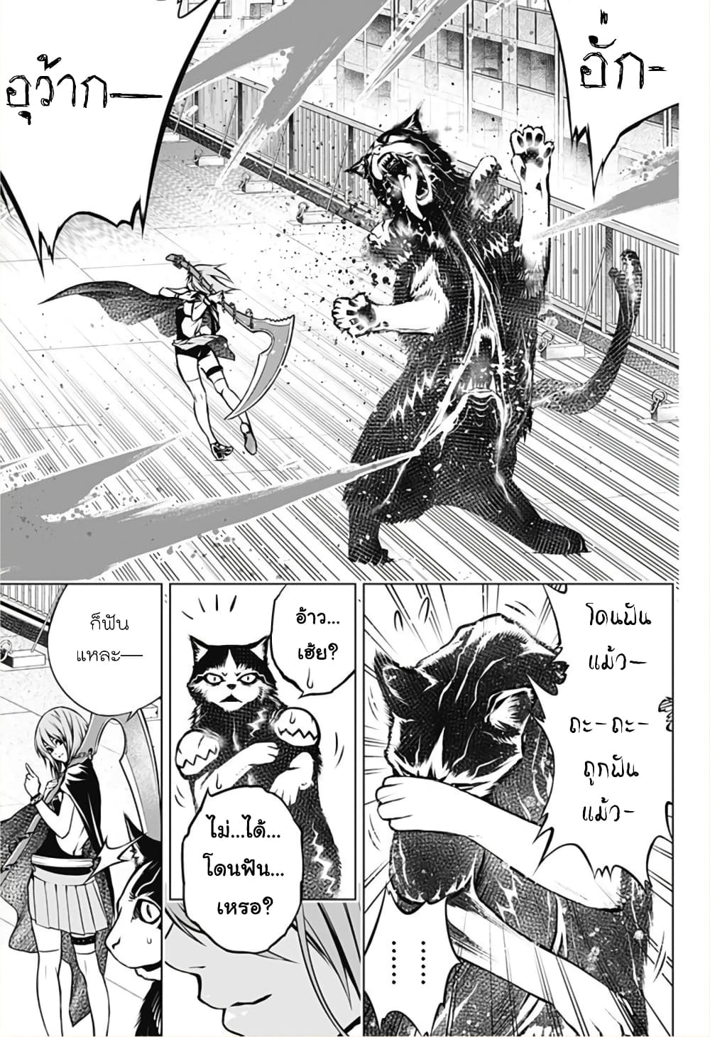Ghost Girl page 57