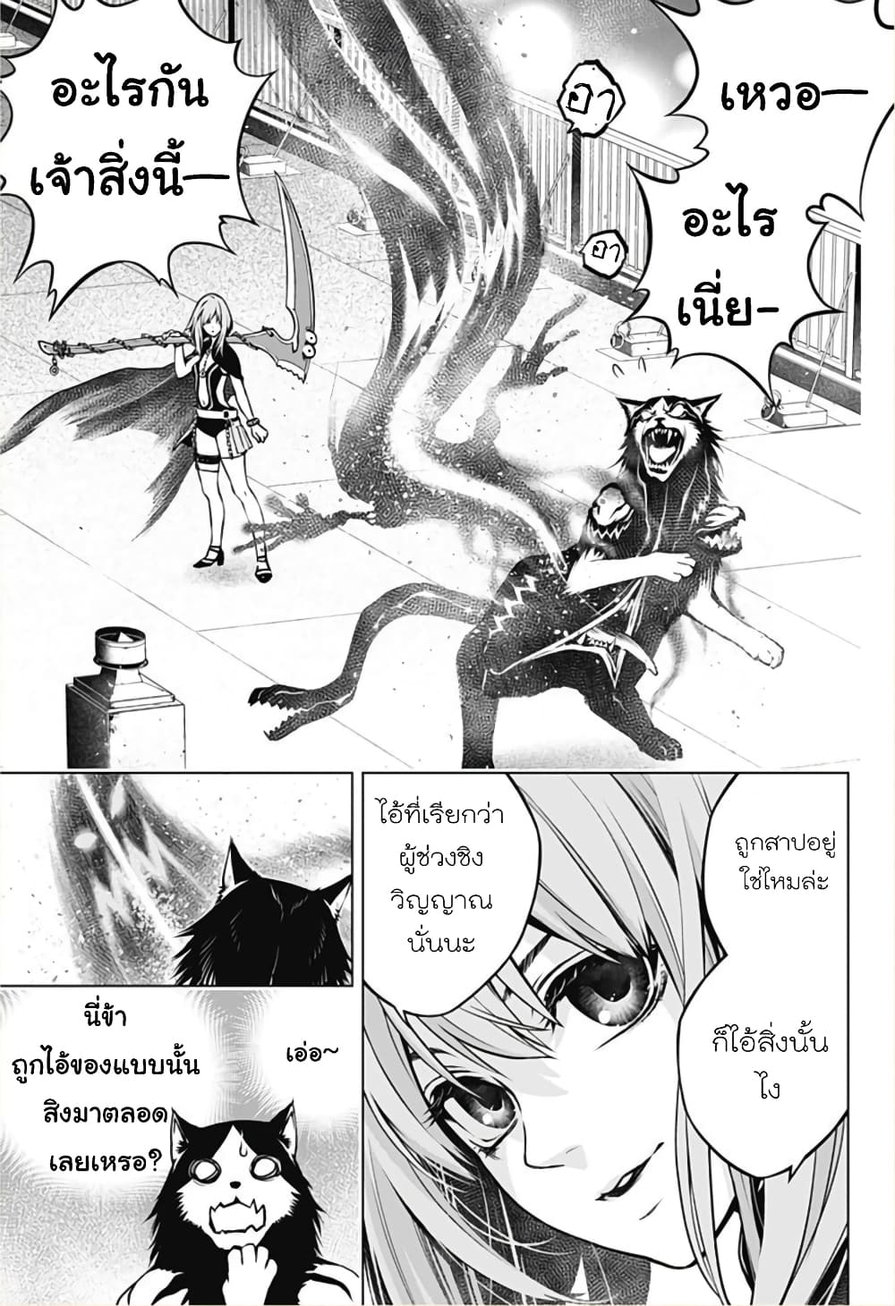 Ghost Girl page 59