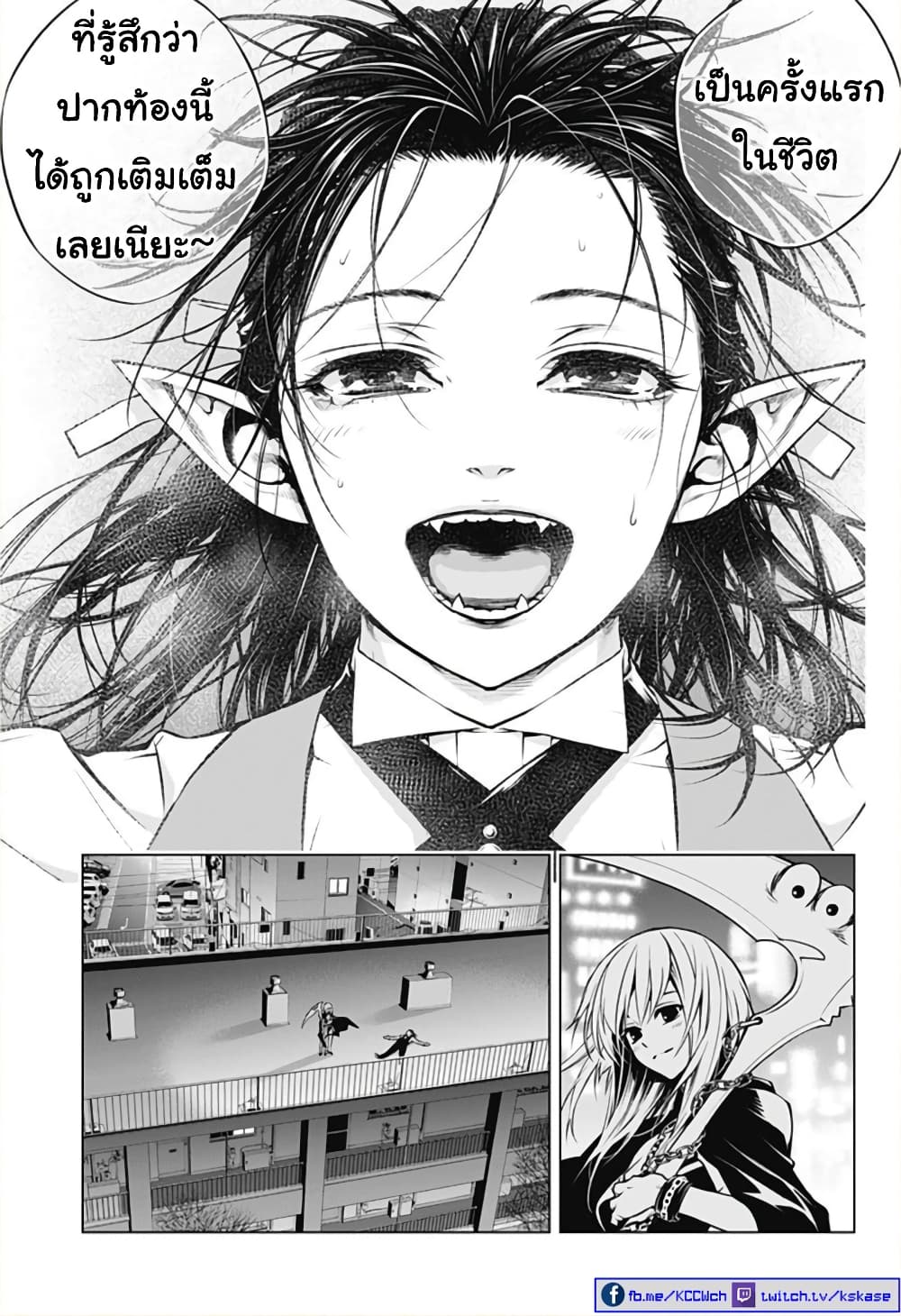 Ghost Girl page 63