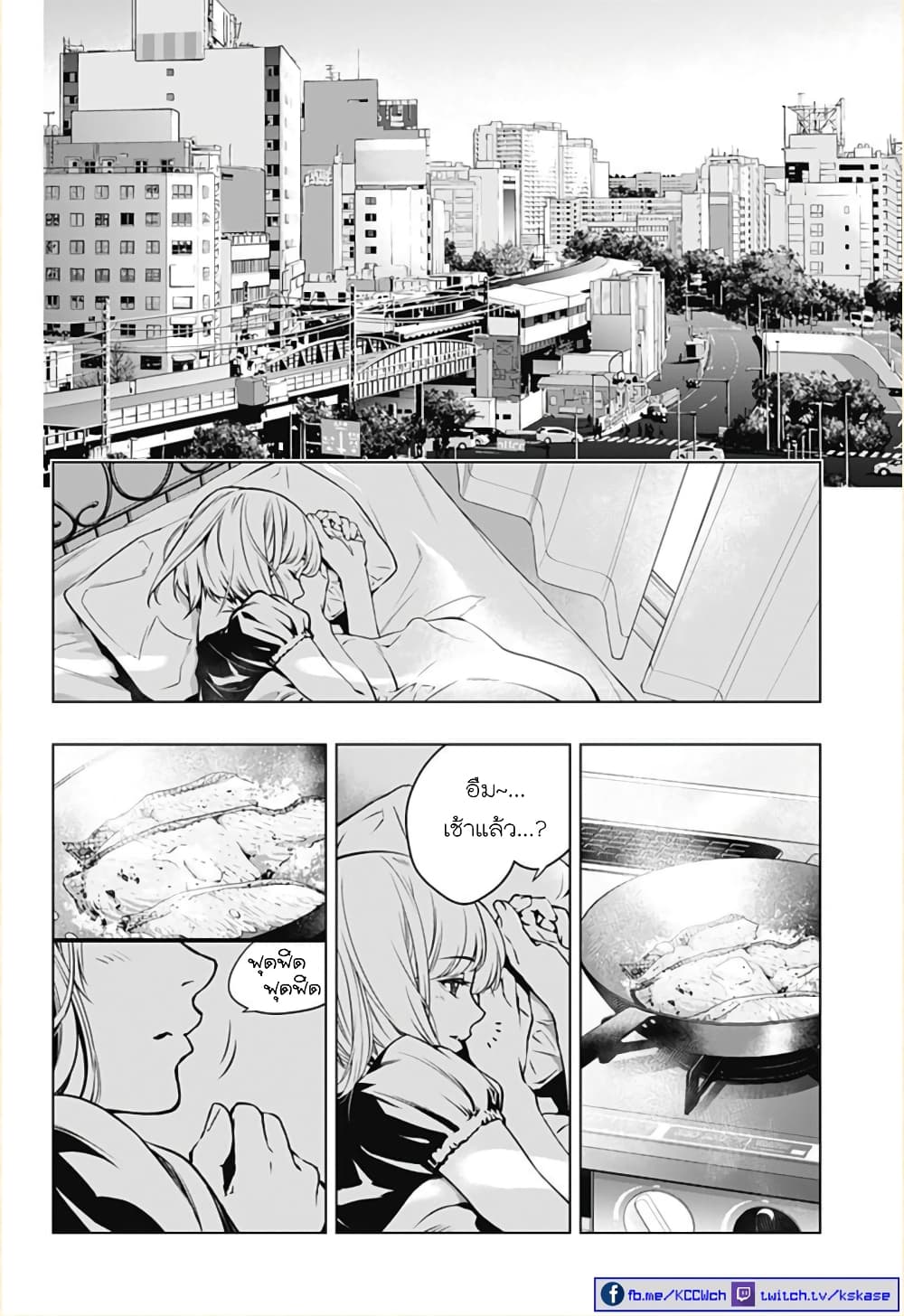 Ghost Girl page 2