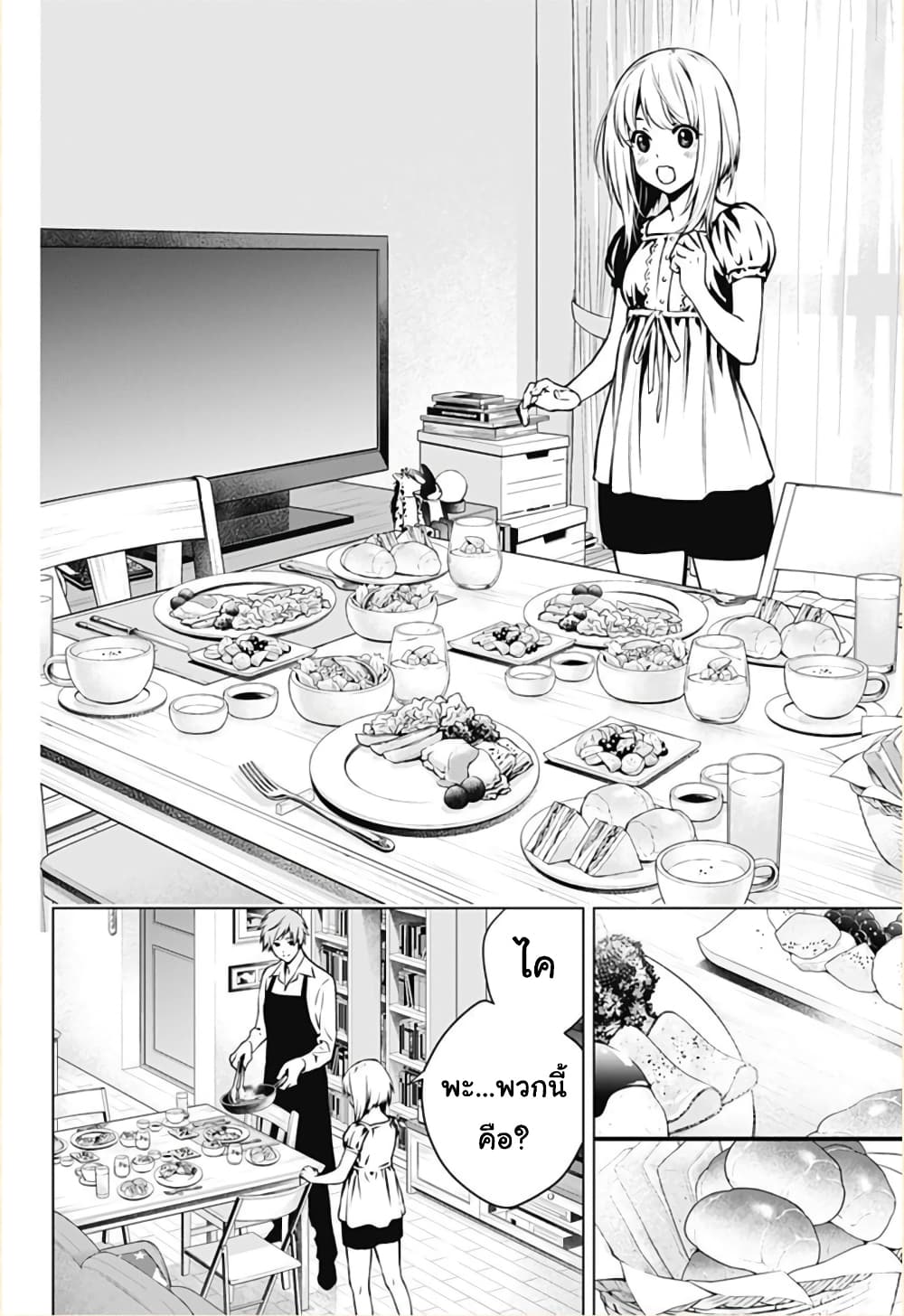 Ghost Girl page 4