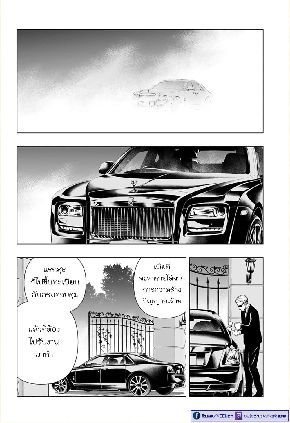 Ghost Girl page 14