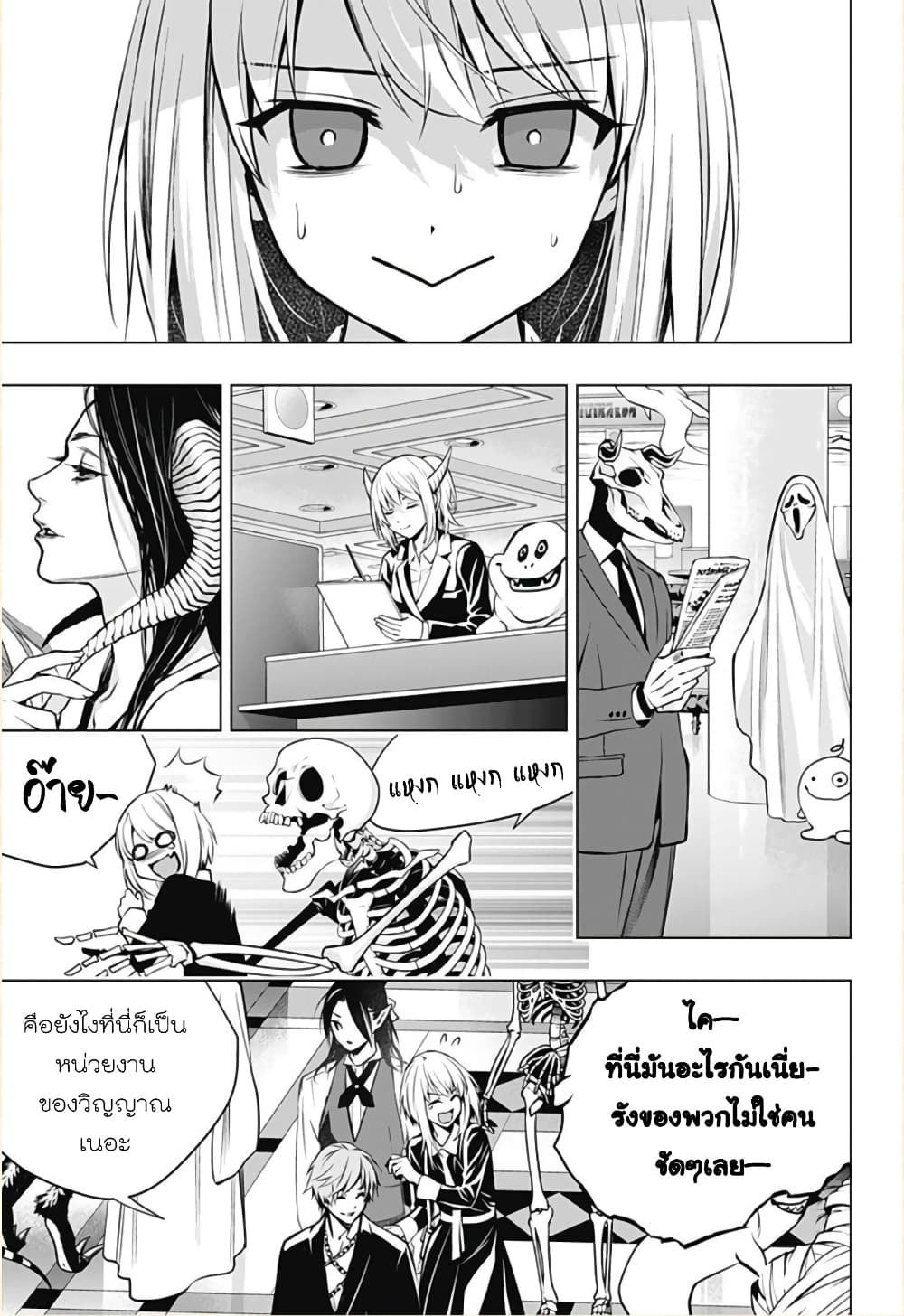 Ghost Girl page 17