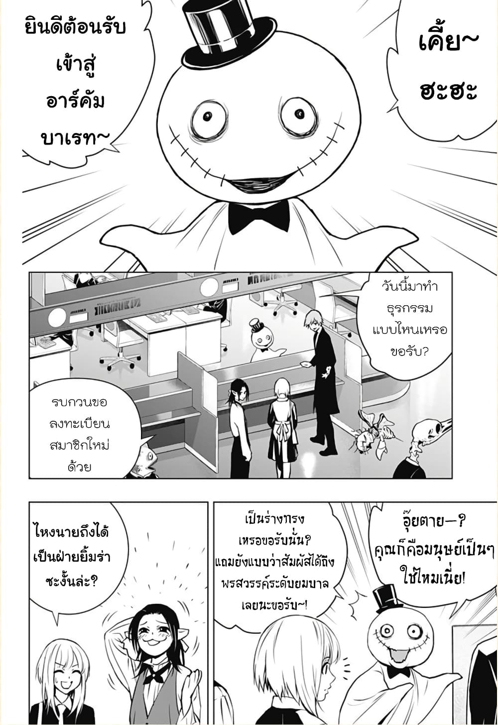 Ghost Girl page 20