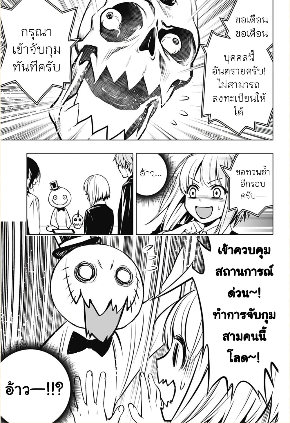 Ghost Girl page 23