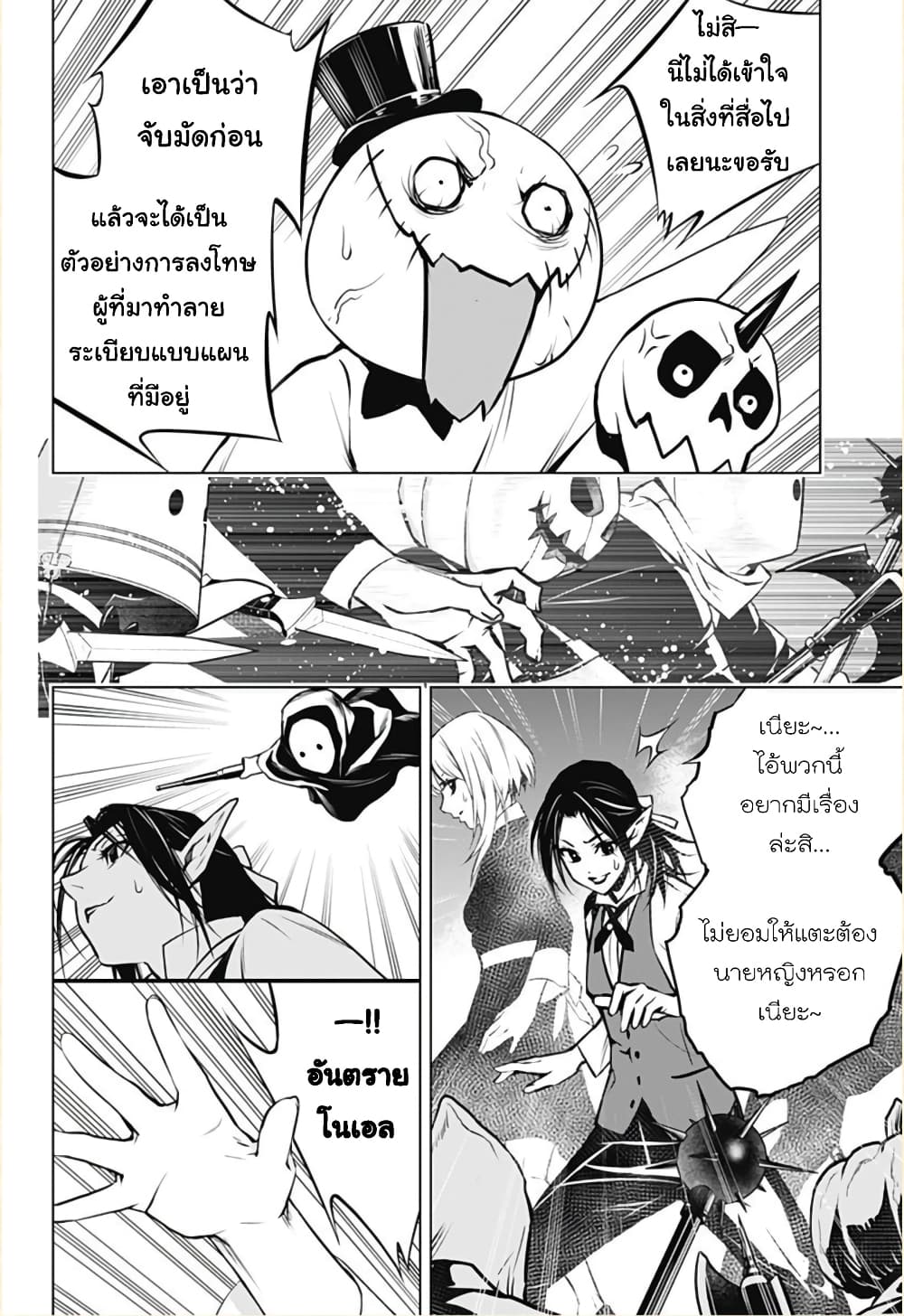 Ghost Girl page 28