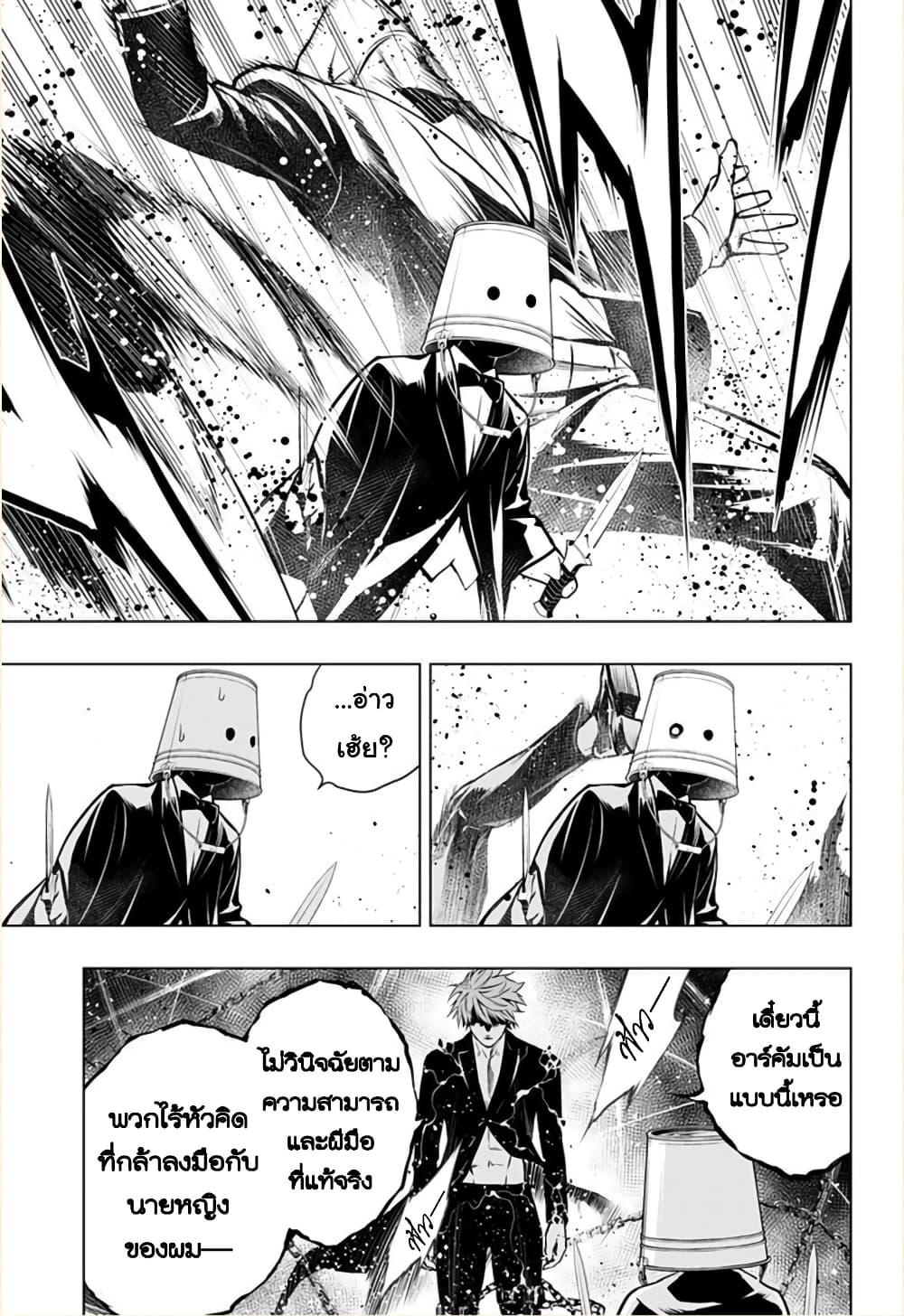Ghost Girl page 31