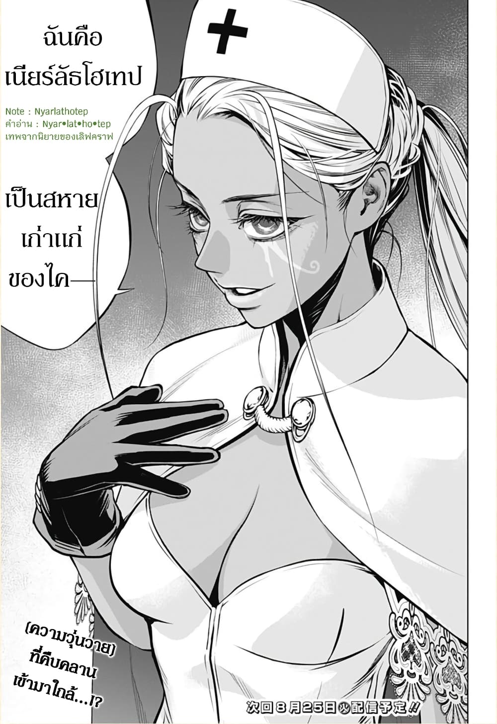 Ghost Girl page 37