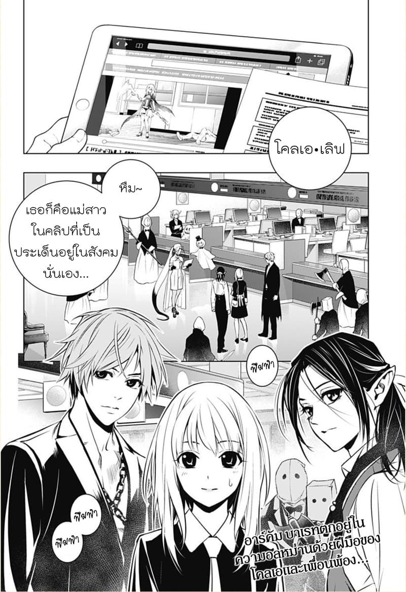 Ghost Girl page 2