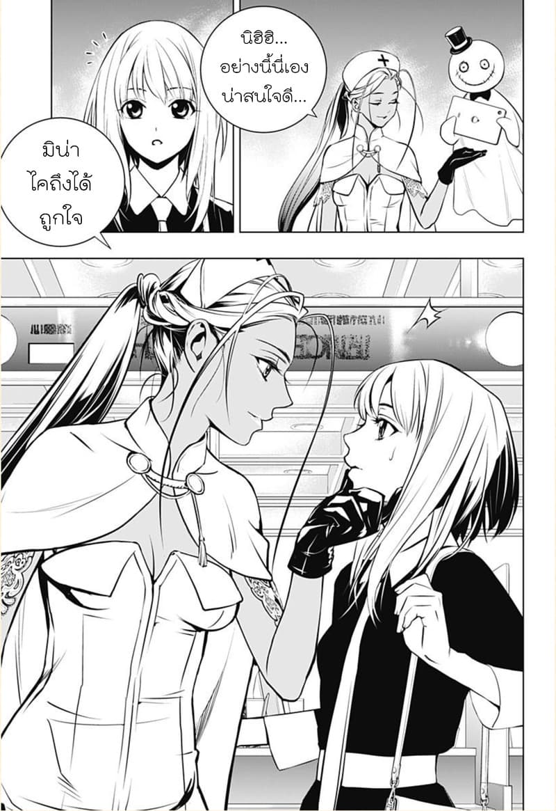 Ghost Girl page 3