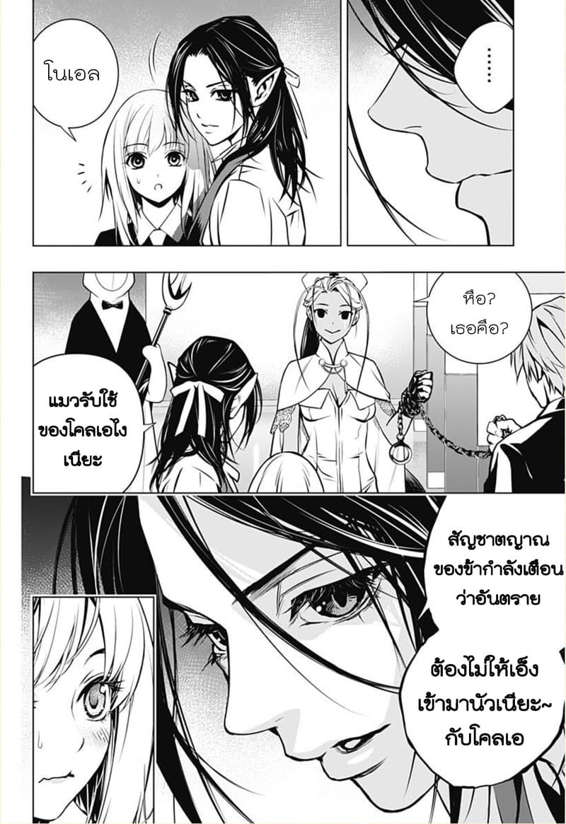 Ghost Girl page 8