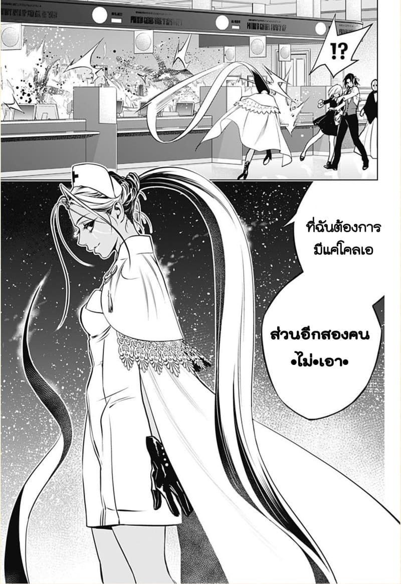 Ghost Girl page 11