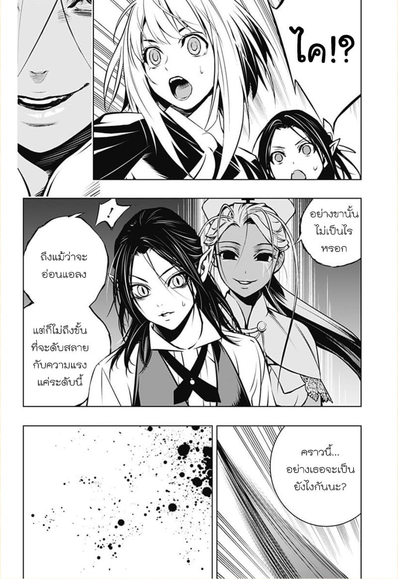 Ghost Girl page 12