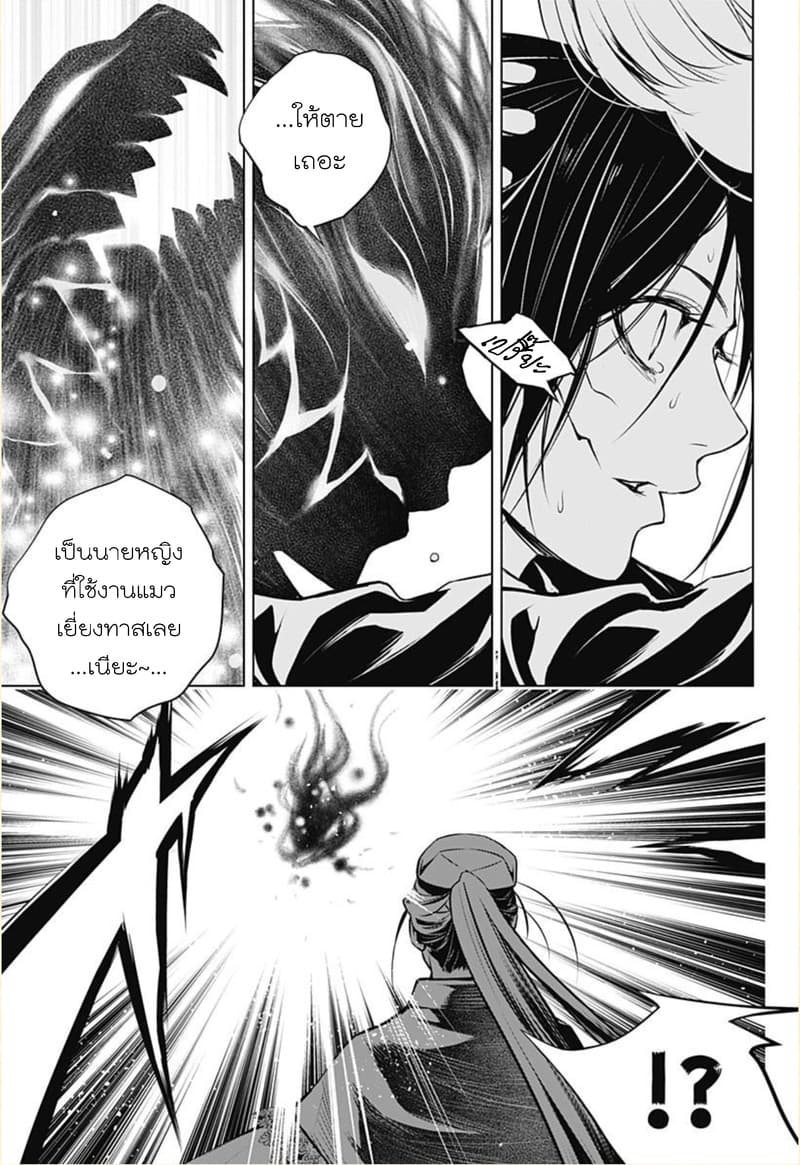 Ghost Girl page 17