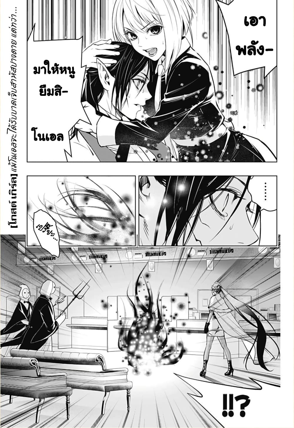 Ghost Girl page 1