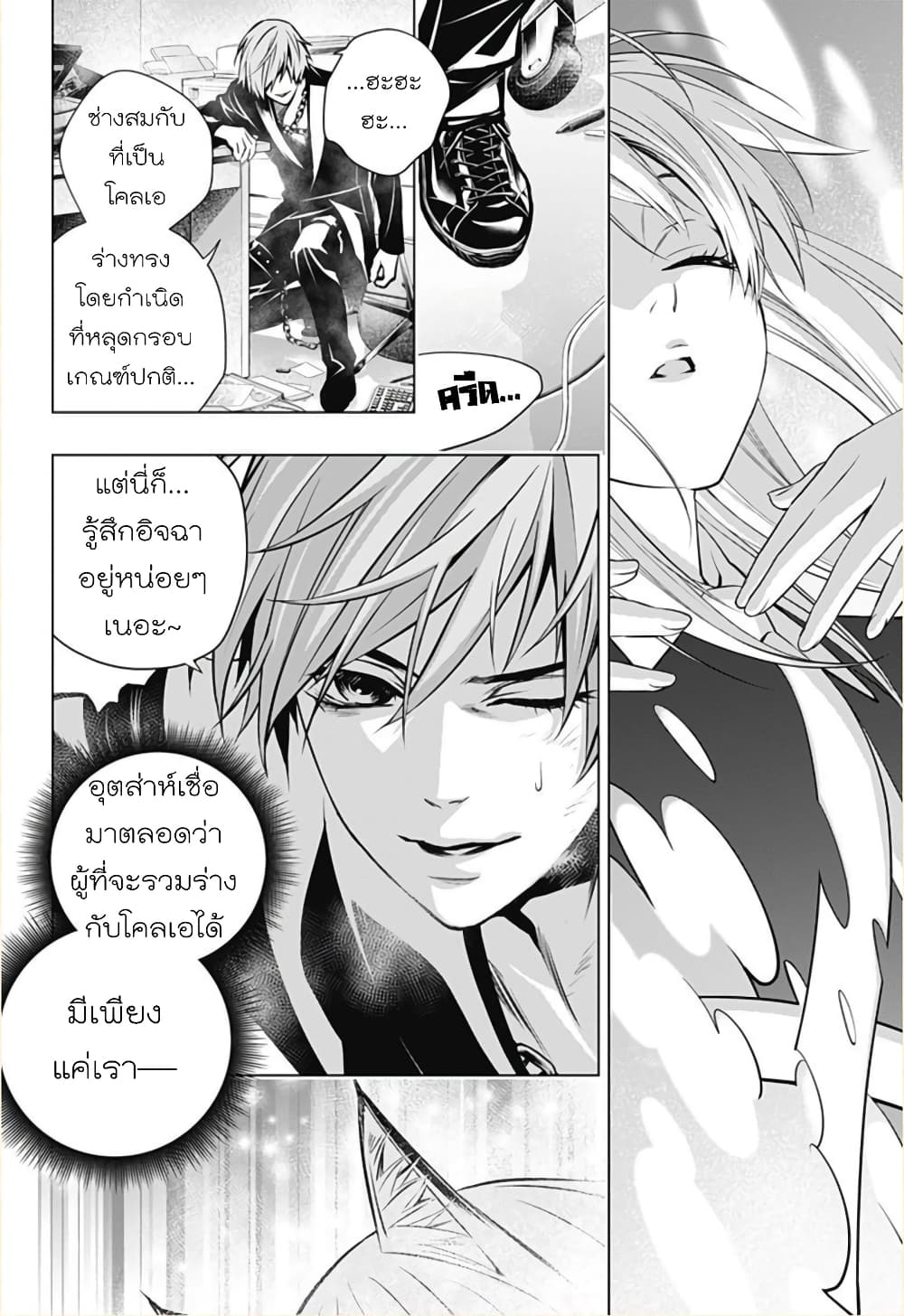 Ghost Girl page 2