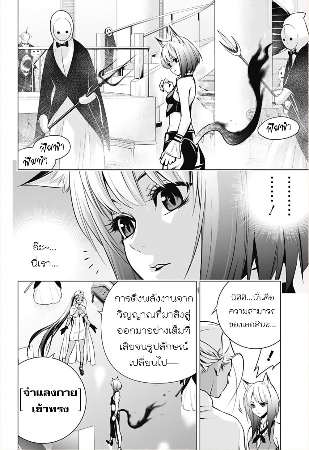 Ghost Girl page 4
