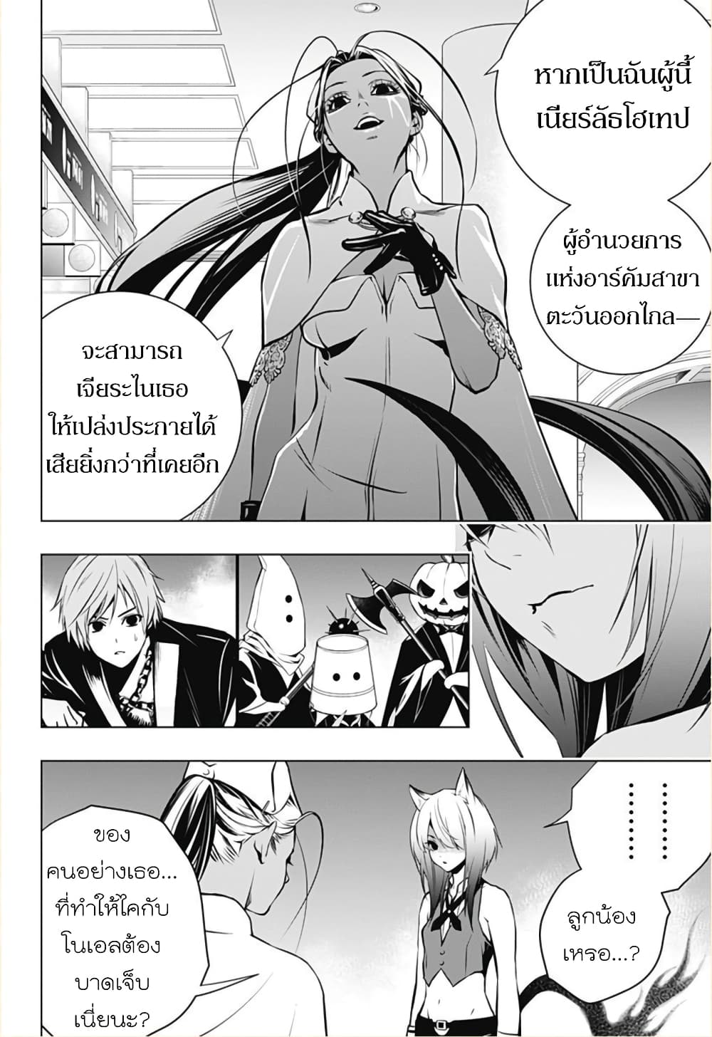 Ghost Girl page 6