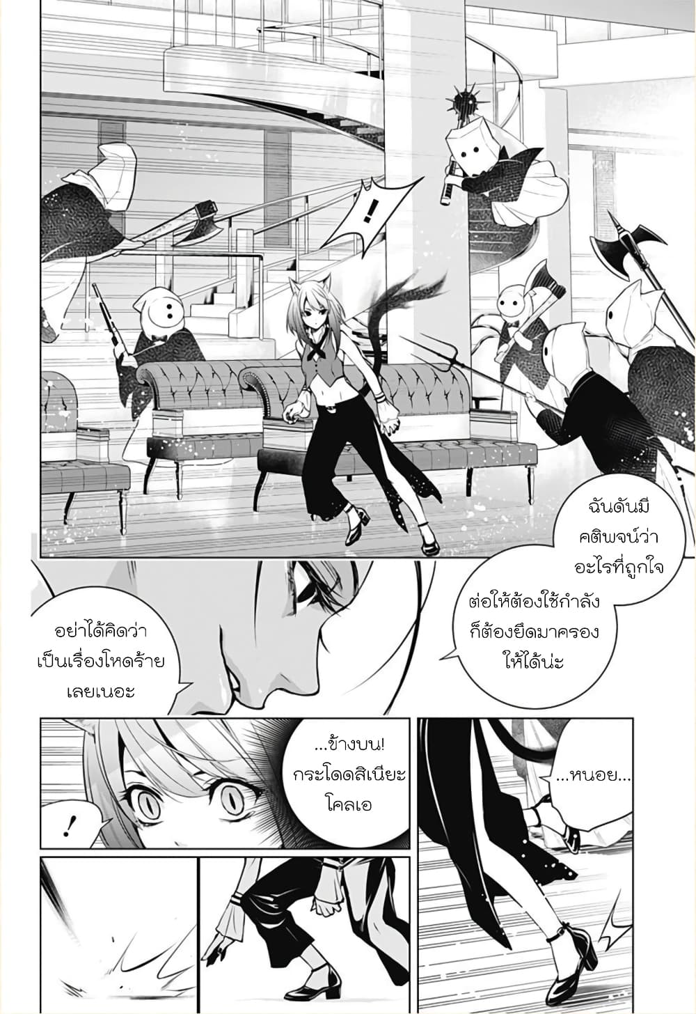 Ghost Girl page 8