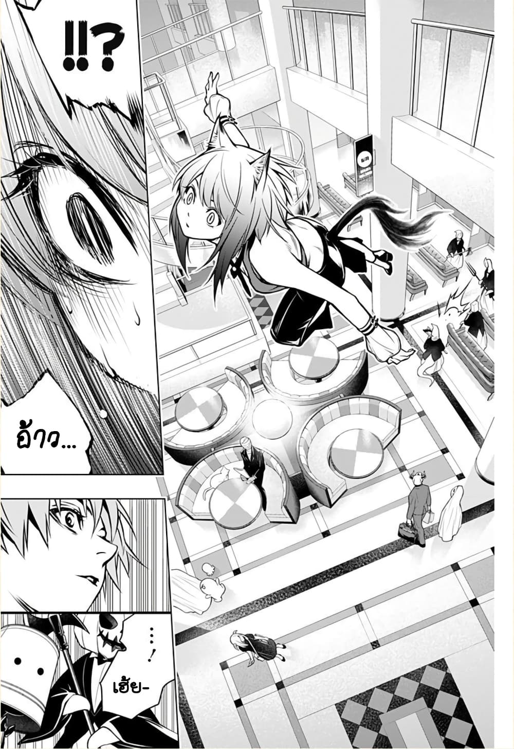 Ghost Girl page 9