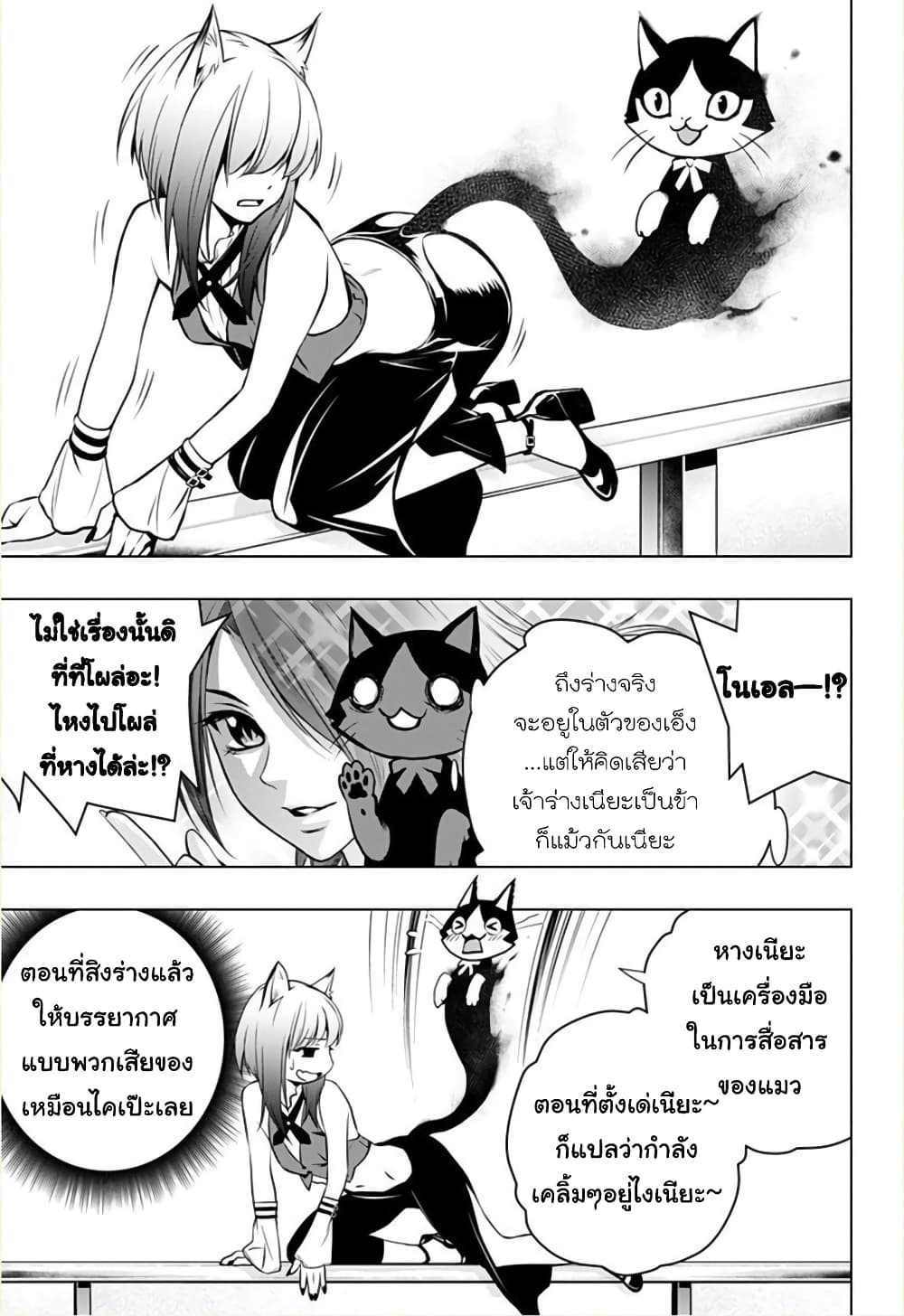 Ghost Girl page 11