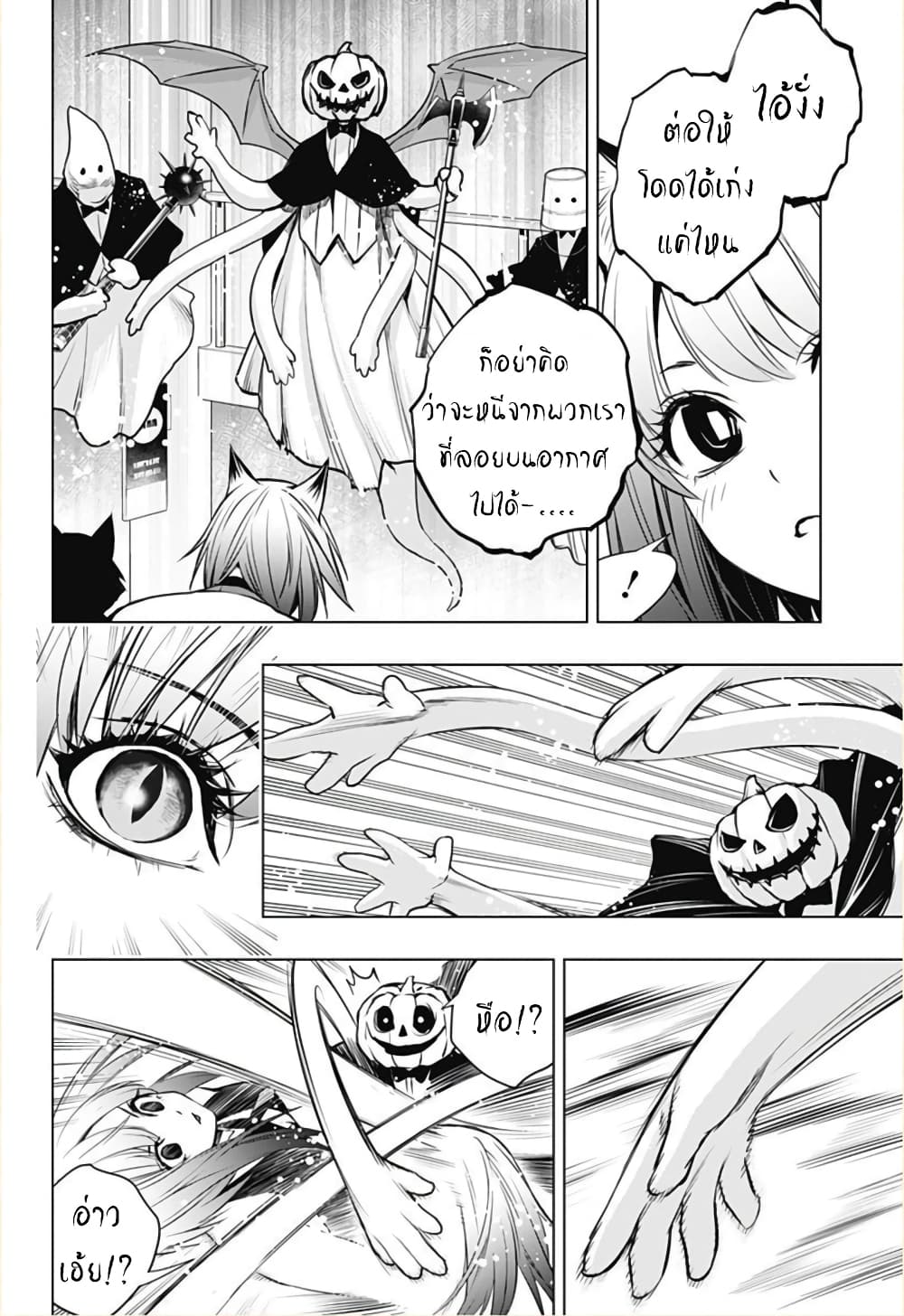 Ghost Girl page 12