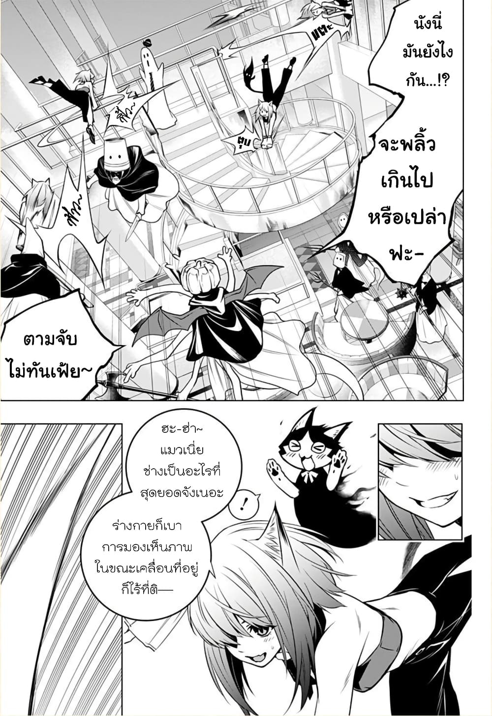 Ghost Girl page 13