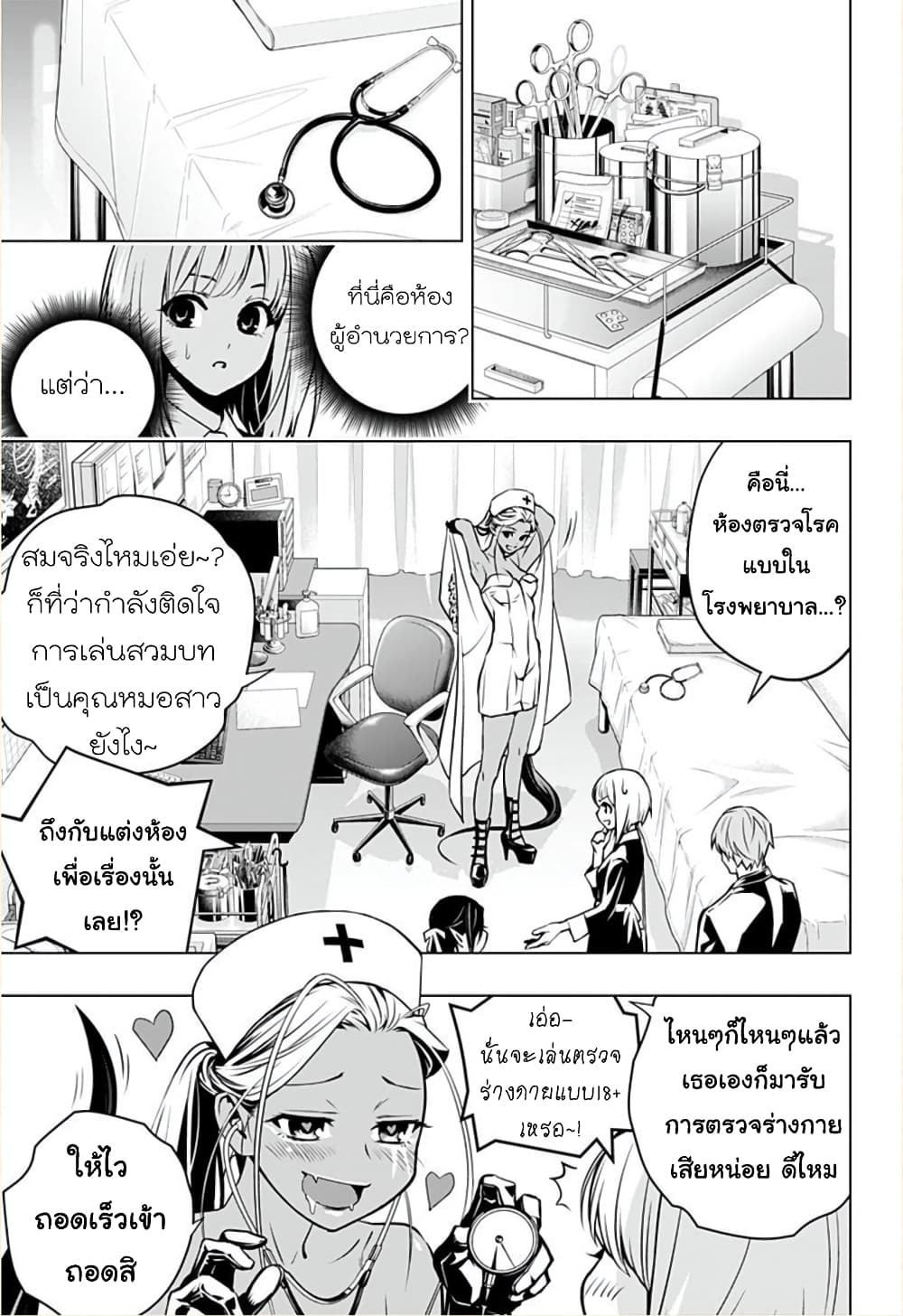 Ghost Girl page 3